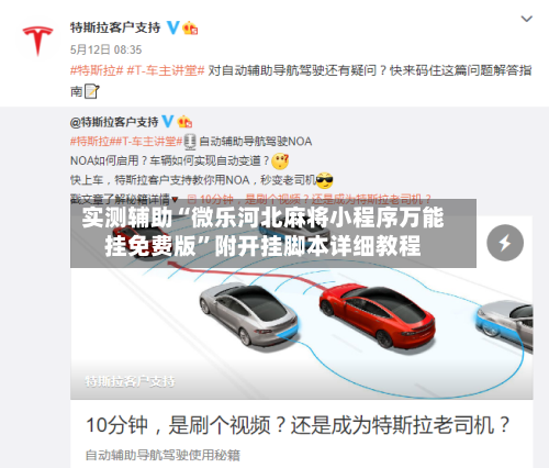 实测辅助“微乐河北麻将小程序万能挂免费版”附开挂脚本详细教程-第2张图片
