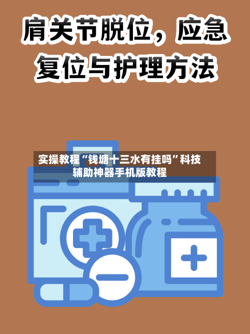 实操教程“钱塘十三水有挂吗	”科技辅助神器手机版教程-第2张图片