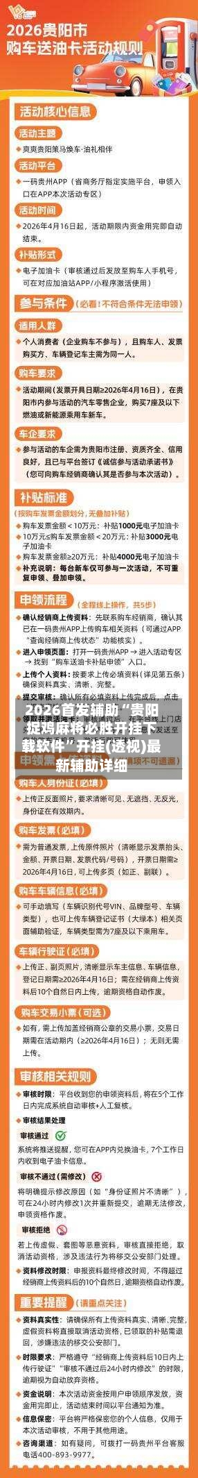 2026首发辅助“贵阳捉鸡麻将必胜开挂下载软件”开挂(透视)最新辅助详细