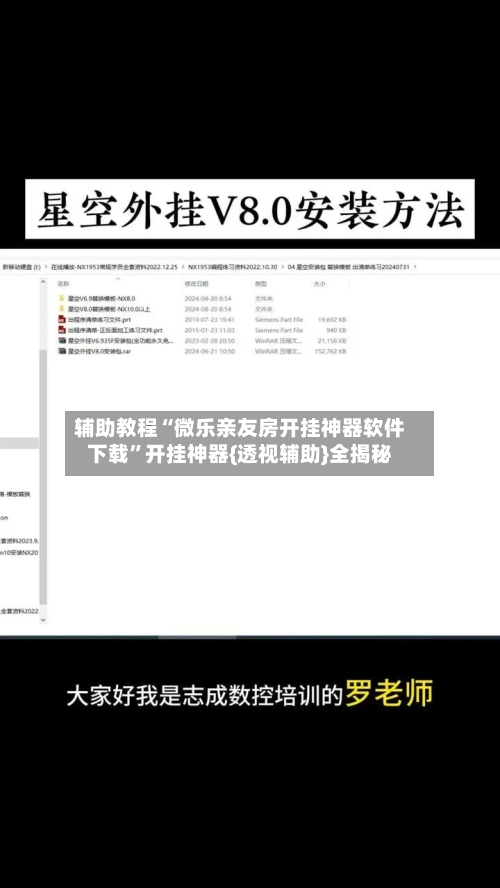 辅助教程“微乐亲友房开挂神器软件下载”开挂神器{透视辅助}全揭秘