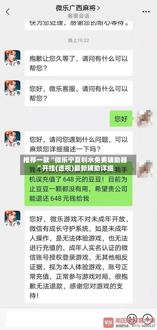 推荐一款“微乐宁夏划水免费辅助器	”开挂(透视)最新辅助详细-第2张图片