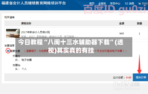 今日教程“八闽十三水辅助器下载	”(透视)其实真的有挂-第2张图片