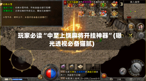 玩家必读“中至上饶麻将开挂神器”(曝光透视必备猫腻)-第2张图片