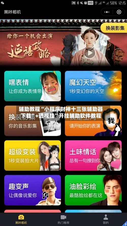 辅助教程“小程序财神十三张辅助器下载	”+透视挂”开挂辅助软件教程-第2张图片