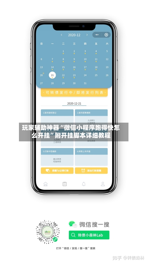 玩家辅助神器“微信小程序跑得快怎么开挂	”附开挂脚本详细教程-第2张图片