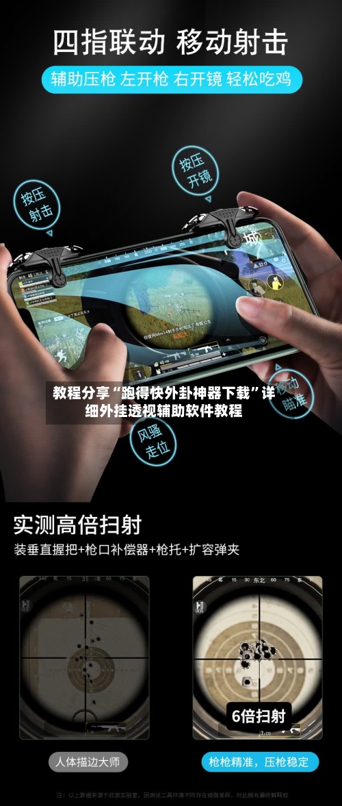 教程分享“跑得快外卦神器下载”详细外挂透视辅助软件教程-第2张图片