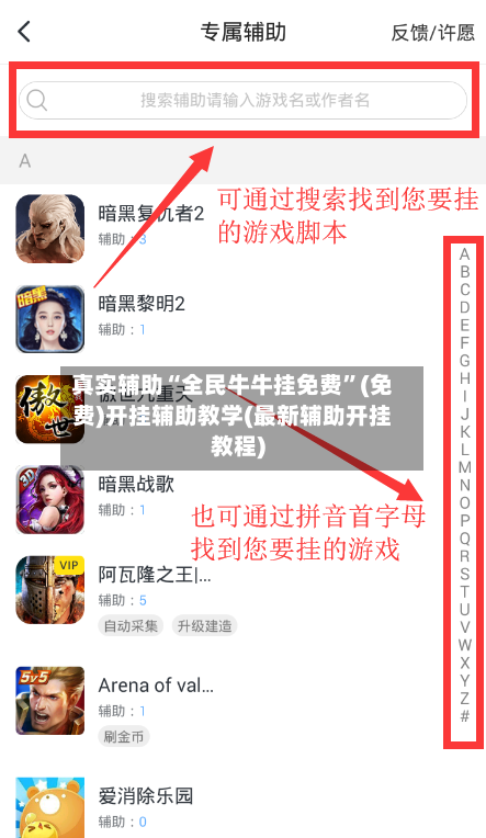 真实辅助“全民牛牛挂免费”(免费)开挂辅助教学(最新辅助开挂教程)