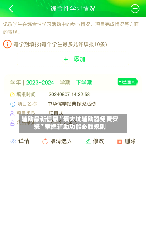 辅助最新信息“填大坑辅助器免费安装”掌握辅助功能必胜规则-第3张图片