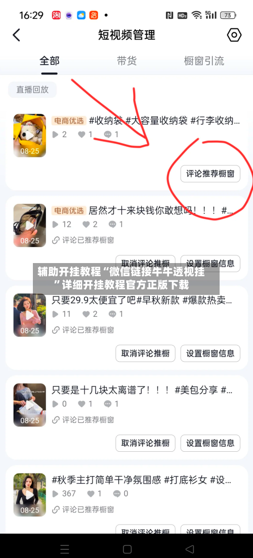 辅助开挂教程“微信链接牛牛透视挂”详细开挂教程官方正版下载