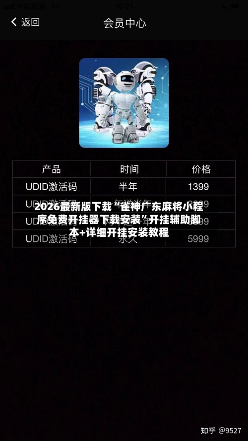2026最新版下载“雀神广东麻将小程序免费开挂器下载安装	”开挂辅助脚本+详细开挂安装教程-第2张图片
