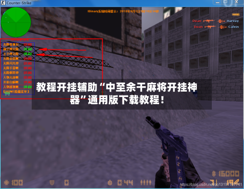 教程开挂辅助“中至余干麻将开挂神器”通用版下载教程！