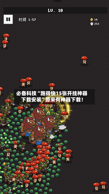 必备科技“跑得快15张开挂神器下载安装”原来有神器下载！-第3张图片