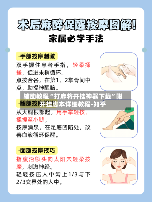 辅助教程“打麻将开挂神器下载”附开挂脚本详细教程-知乎-第3张图片
