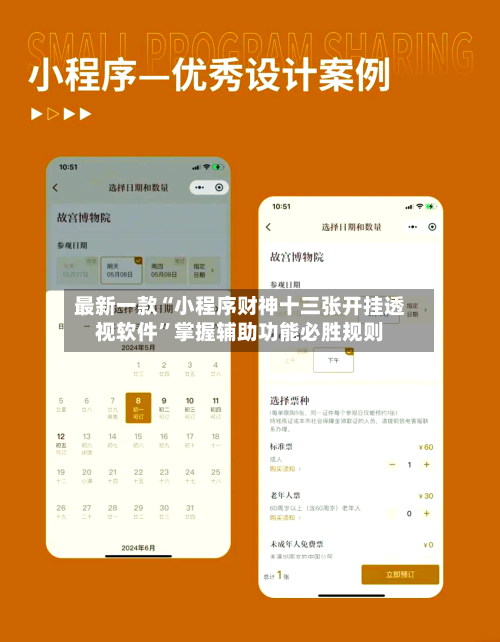 最新一款“小程序财神十三张开挂透视软件”掌握辅助功能必胜规则