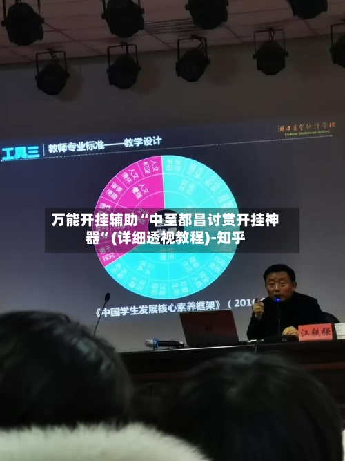 万能开挂辅助“中至都昌讨赏开挂神器”(详细透视教程)-知乎