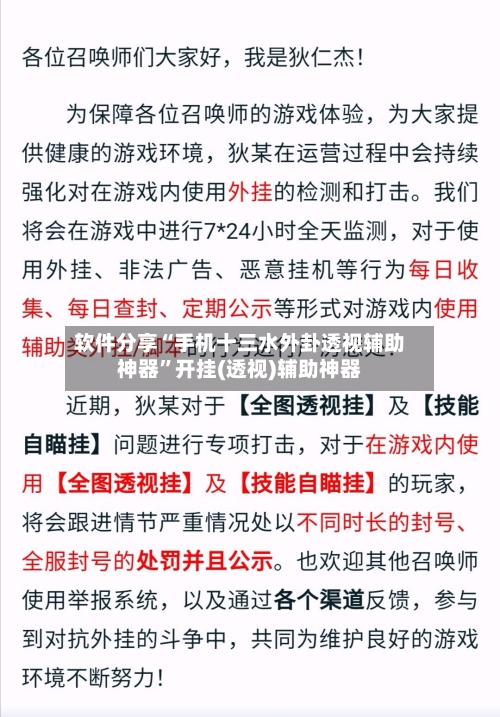 软件分享“手机十三水外卦透视辅助神器”开挂(透视)辅助神器