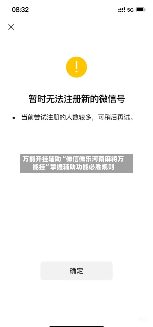 万能开挂辅助“微信微乐河南麻将万能挂”掌握辅助功能必胜规则-第3张图片