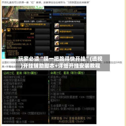 玩家必读“摸一把跑得快开挂”(透视)开挂辅助脚本+详细开挂安装教程-第3张图片