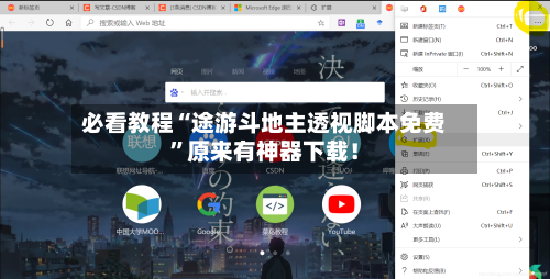 必看教程“途游斗地主透视脚本免费”原来有神器下载！