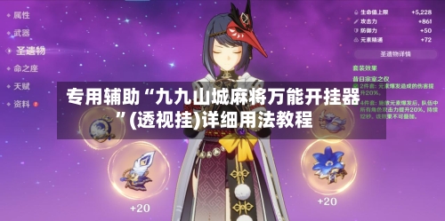 专用辅助“九九山城麻将万能开挂器	”(透视挂)详细用法教程-第2张图片