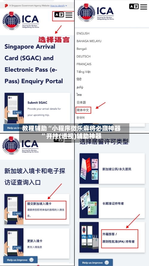 教程辅助“小程序微乐麻将必赢神器”开挂(透视)辅助神器