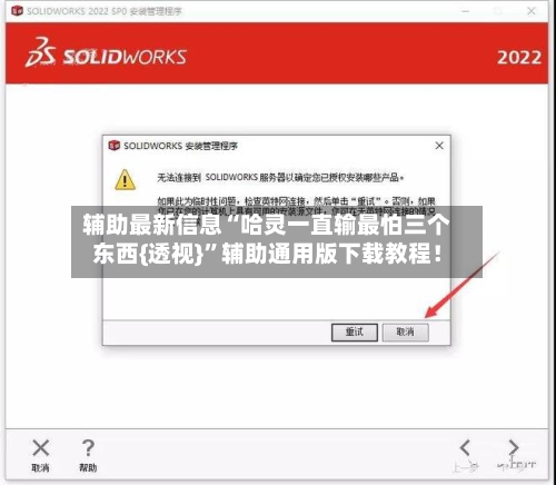 辅助最新信息“哈灵一直输最怕三个东西{透视}”辅助通用版下载教程！-第3张图片