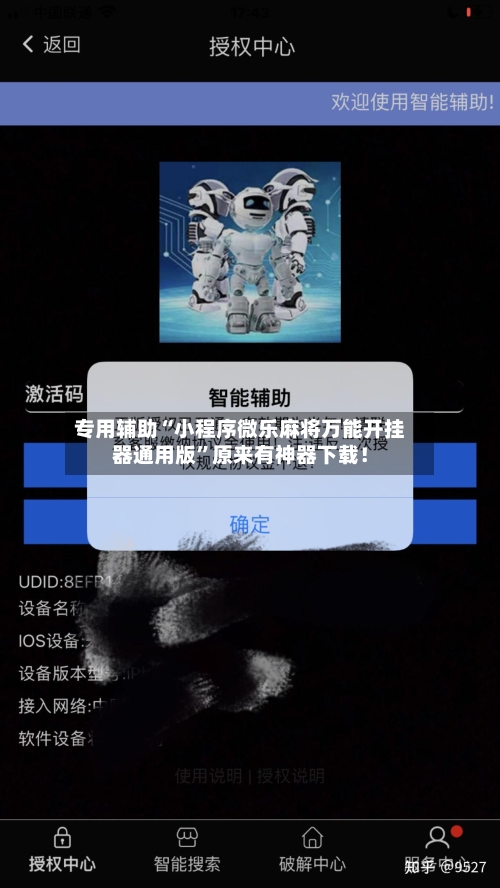 专用辅助“小程序微乐麻将万能开挂器通用版	”原来有神器下载！-第2张图片
