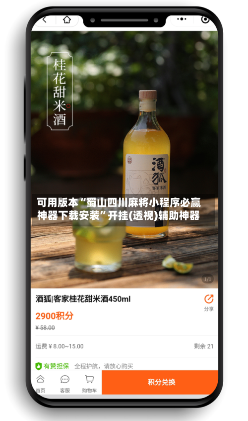 可用版本“蜀山四川麻将小程序必赢神器下载安装”开挂(透视)辅助神器