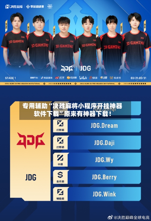 专用辅助“决胜麻将小程序开挂神器软件下载”原来有神器下载！-第3张图片