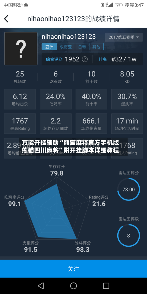 万能开挂辅助“熊猫麻将官方手机版熊猫四川麻将	”附开挂脚本详细教程-第2张图片