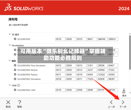 可用版本“微乐刨幺记牌器”掌握辅助功能必胜规则