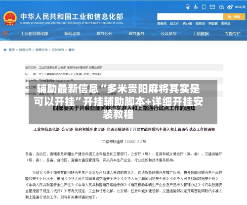 辅助最新信息“多米贵阳麻将其实是可以开挂”开挂辅助脚本+详细开挂安装教程-第3张图片