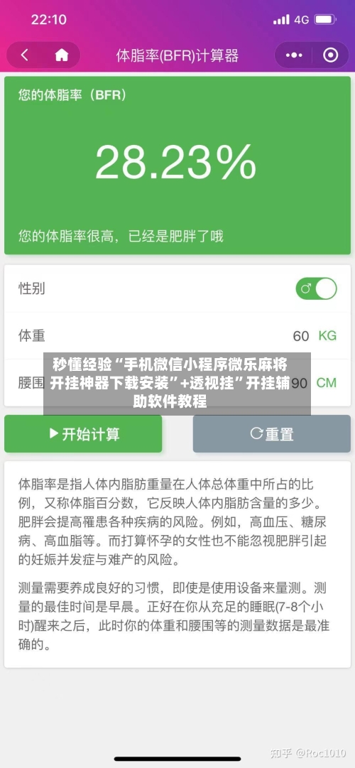 秒懂经验“手机微信小程序微乐麻将开挂神器下载安装”+透视挂”开挂辅助软件教程