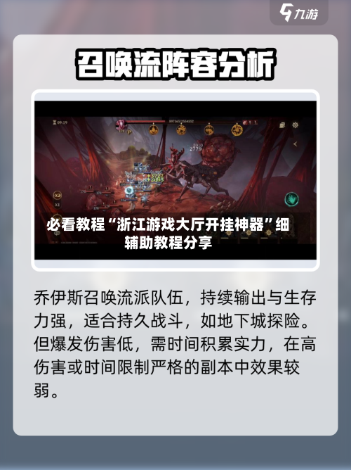 必看教程“浙江游戏大厅开挂神器”细辅助教程分享-第3张图片