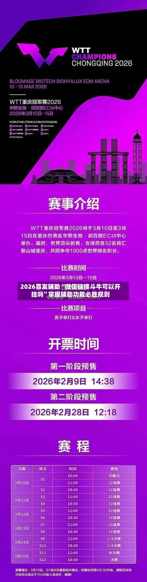 2026首发辅助“微信链接斗牛可以开挂吗”掌握辅助功能必胜规则