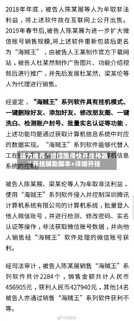 强力推荐“微信跑得快开挂神器”开挂辅助脚本+详细开挂-第2张图片