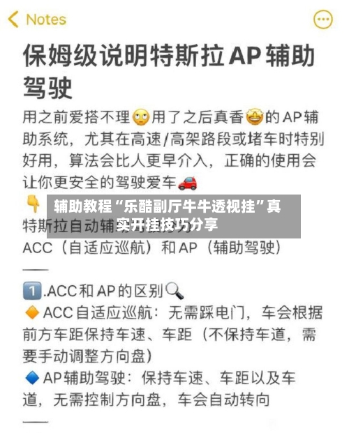辅助教程“乐酷副厅牛牛透视挂”真实开挂技巧分享-第2张图片