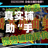 真实辅助“手机麻将亲友圈开挂神器”(详细透视教程)-知乎-第2张图片