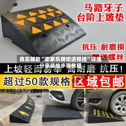 真实辅助“家家乐牌吧透视挂	”详细分享装挂步骤教程-第2张图片