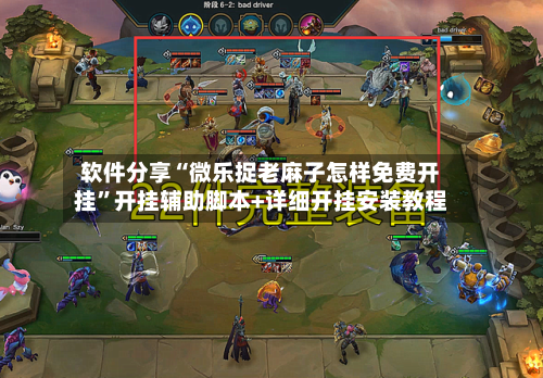 软件分享“微乐捉老麻子怎样免费开挂”开挂辅助脚本+详细开挂安装教程-第3张图片