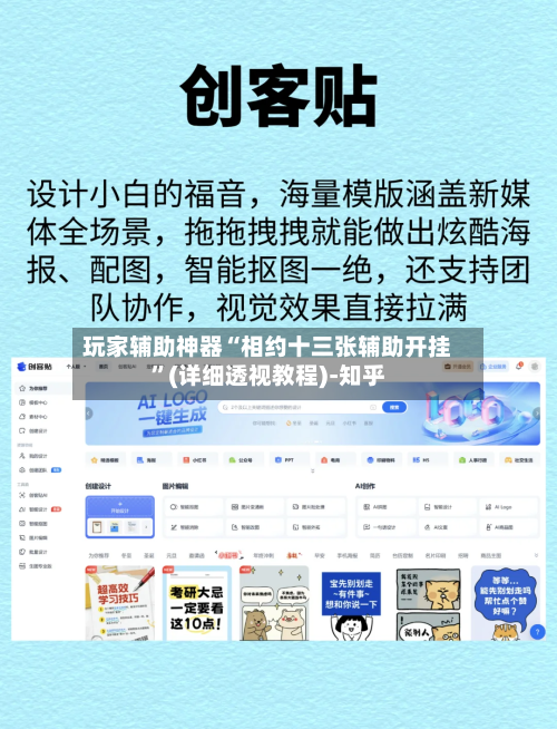 玩家辅助神器“相约十三张辅助开挂”(详细透视教程)-知乎-第2张图片