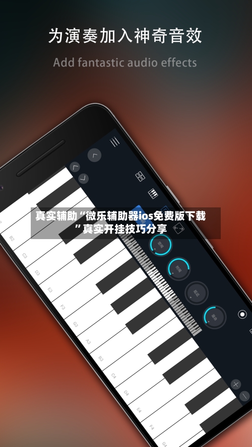 真实辅助“微乐辅助器ios免费版下载”真实开挂技巧分享-第3张图片