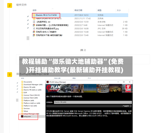 教程辅助“微乐锄大地辅助器”(免费)开挂辅助教学(最新辅助开挂教程)