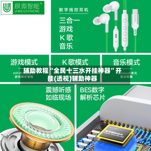 辅助教程“全民十三水开挂神器”开挂(透视)辅助神器-第2张图片