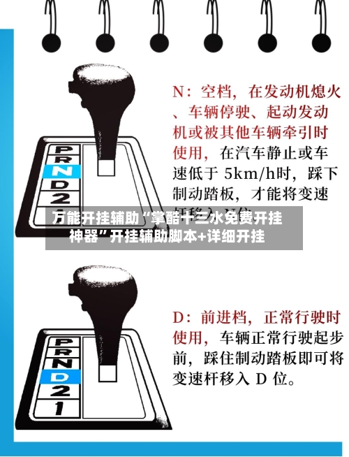 万能开挂辅助“掌酷十三水免费开挂神器”开挂辅助脚本+详细开挂-第2张图片