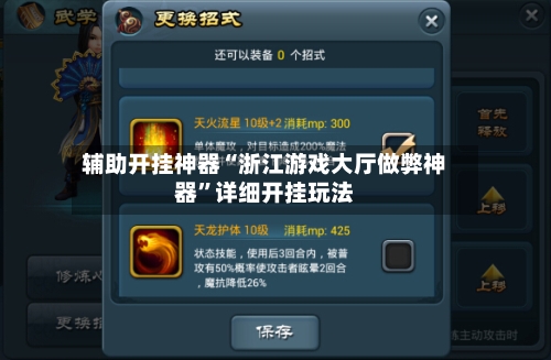 辅助开挂神器“浙江游戏大厅做弊神器	”详细开挂玩法-第3张图片