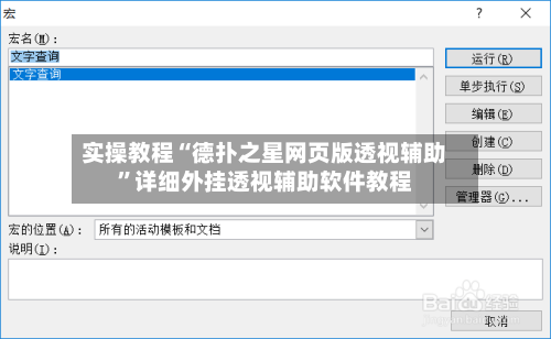 实操教程“德扑之星网页版透视辅助	”详细外挂透视辅助软件教程-第2张图片