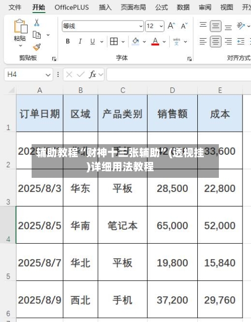 辅助教程“财神十三张辅助	”(透视挂)详细用法教程-第2张图片