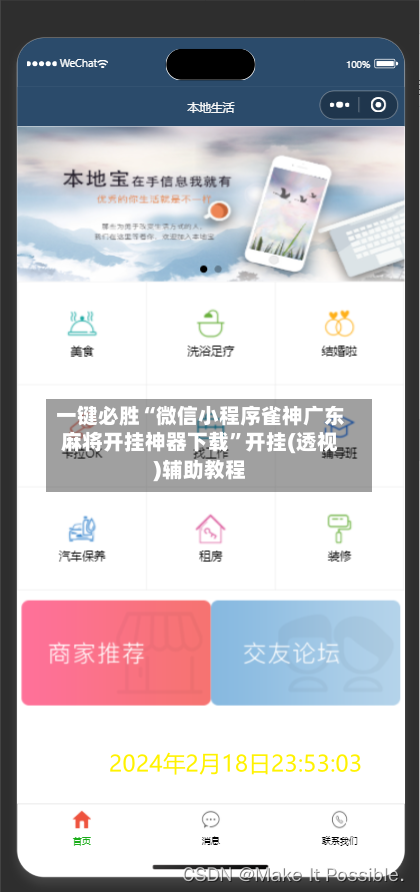 一键必胜“微信小程序雀神广东麻将开挂神器下载”开挂(透视)辅助教程-第3张图片