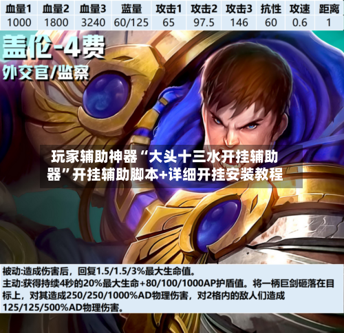 玩家辅助神器“大头十三水开挂辅助器”开挂辅助脚本+详细开挂安装教程-第3张图片